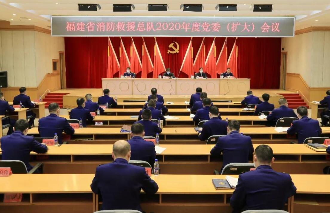 定了！福建省消防救援总队2020年工作这么干！